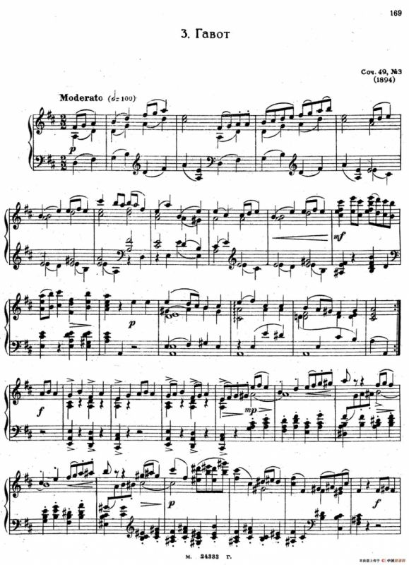 3首小品 Op.49（3）