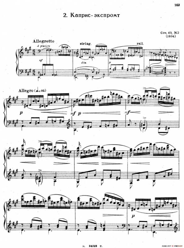 3首小品 Op.49（2）