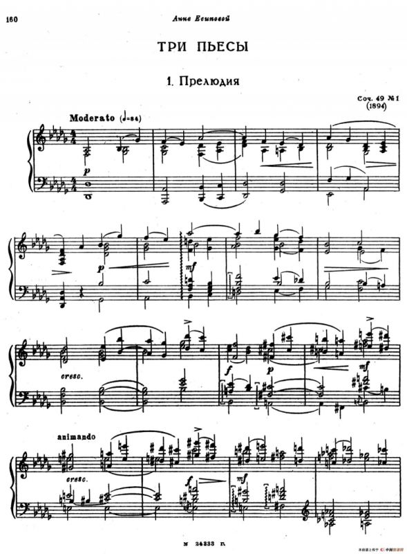 3首小品 Op.49（1）