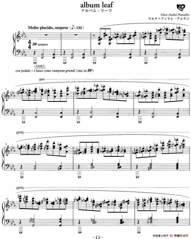 最真挚的感情（album leaf）