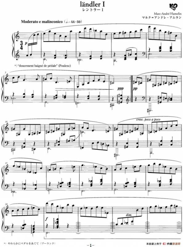 最真挚的感情（landler Ⅰ）