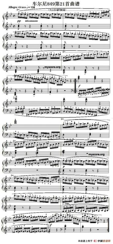 车尔尼849第21首曲谱及练习指导