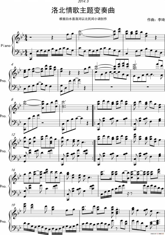 洛北情歌主题变奏曲（钢琴小品）