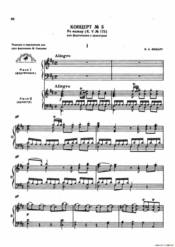 Concerto no 5 K 175 - 2 Piano（Ⅰ）