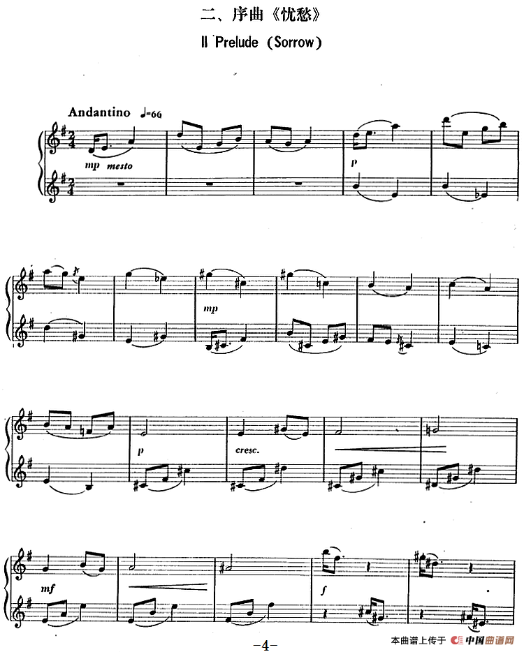 小序曲与赋格四首（丁善德作品二十九号）