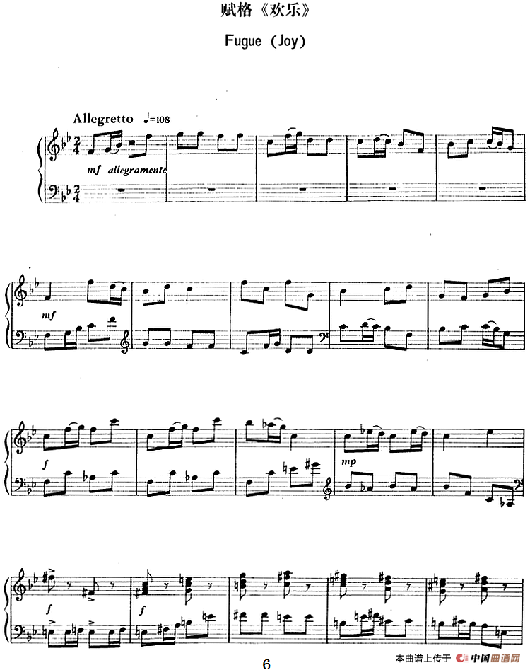 小序曲与赋格四首（丁善德作品二十九号）