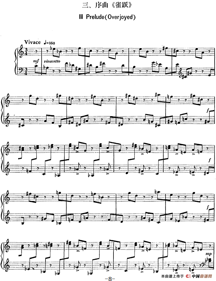 小序曲与赋格四首（丁善德作品二十九号）