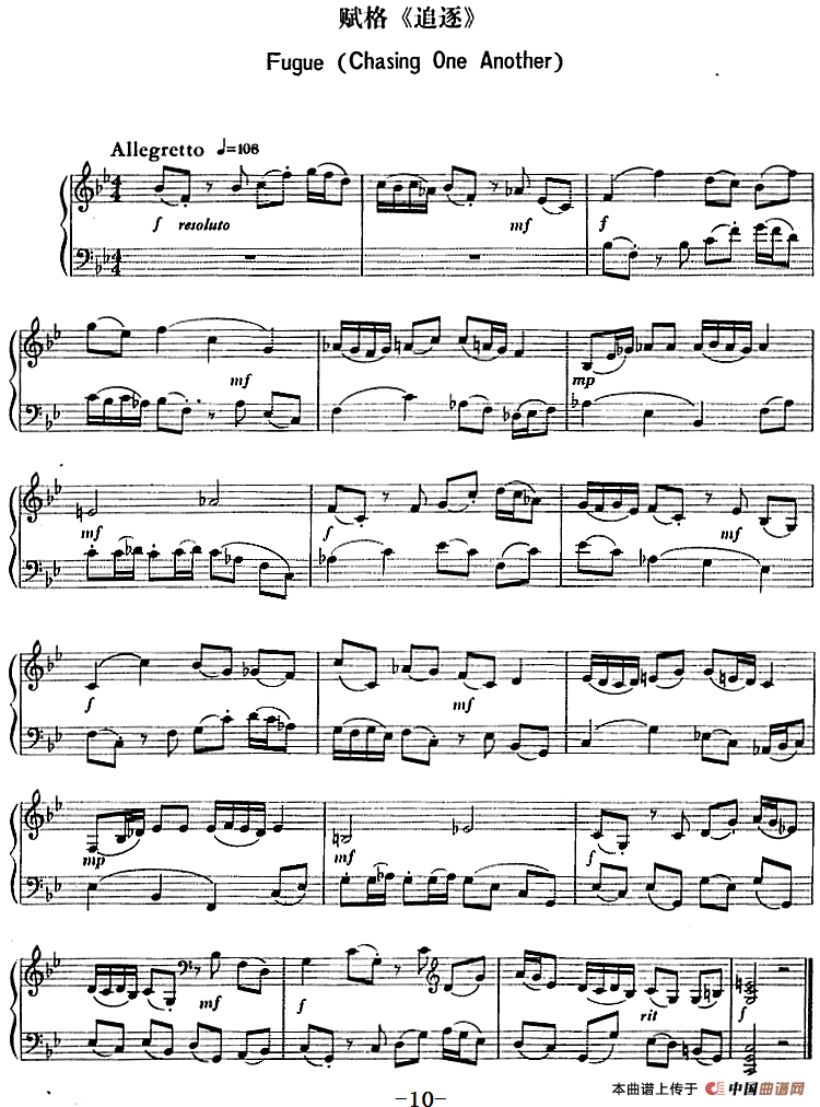 小序曲与赋格四首（丁善德作品二十九号）