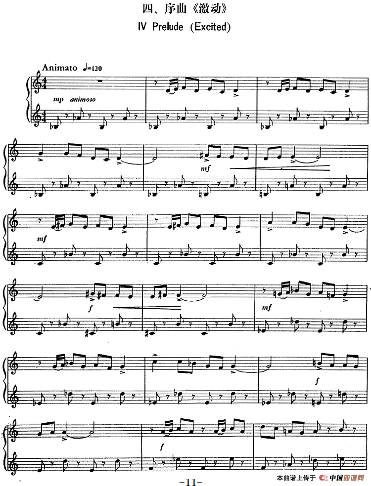 小序曲与赋格四首（丁善德作品二十九号）