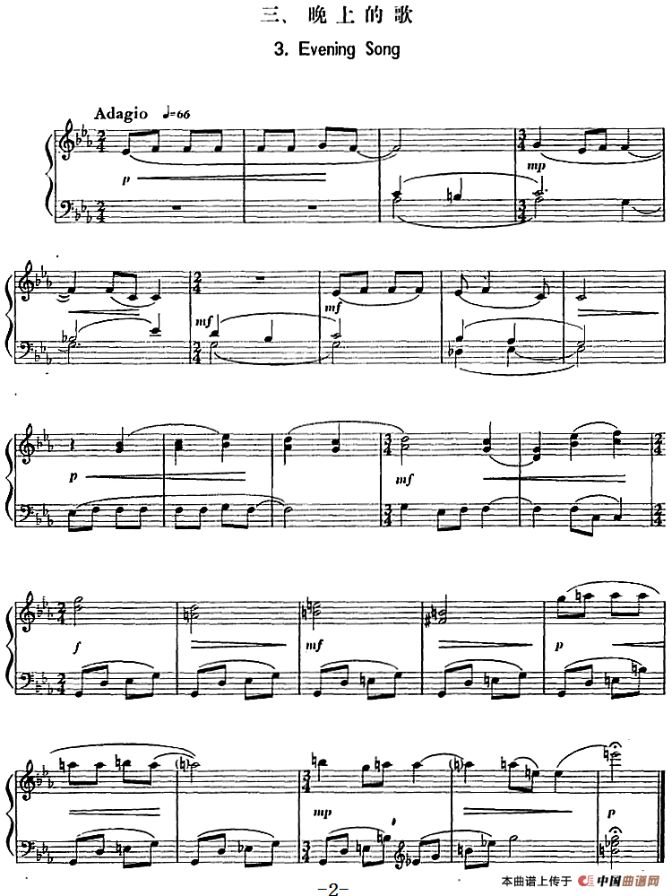 儿童钢琴曲八首（丁善德作品二十八号）