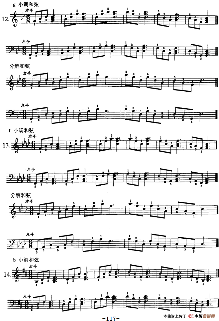 钢琴综合教程：第十六课 七个白键小调音阶 和弦转位 主三和弦琶音及和弦连接（大小调）