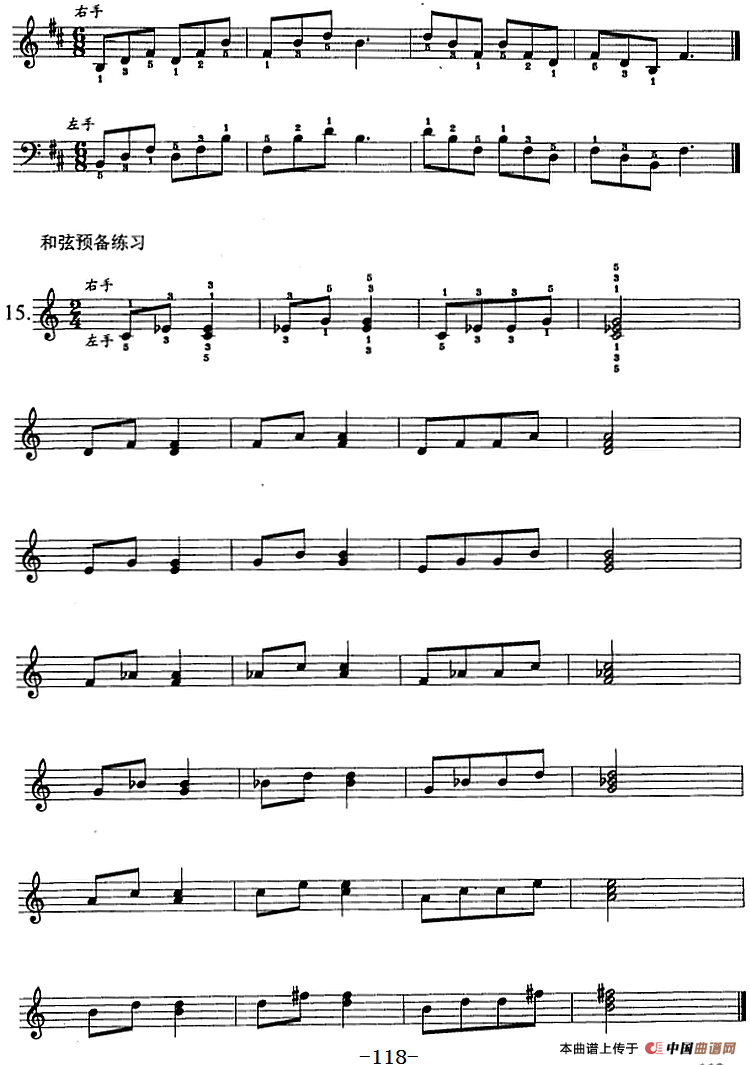 钢琴综合教程：第十六课 七个白键小调音阶 和弦转位 主三和弦琶音及和弦连接（大小调）