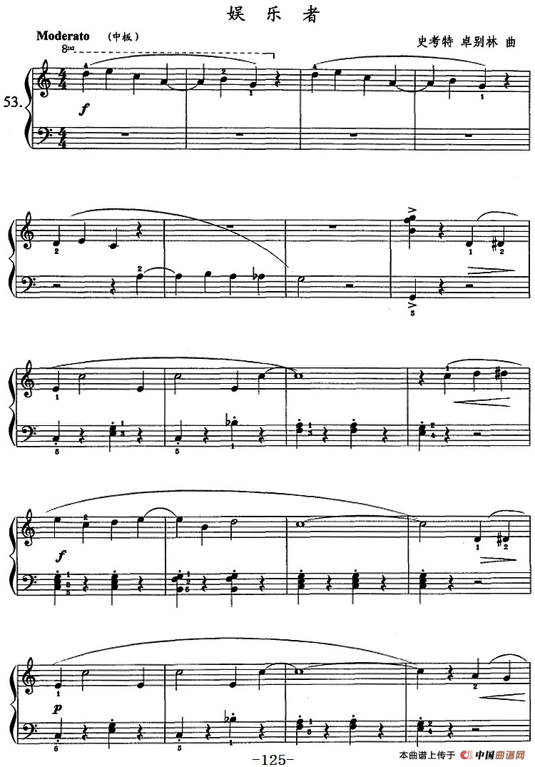 钢琴综合教程：第十六课 七个白键小调音阶 和弦转位 主三和弦琶音及和弦连接（大小调）