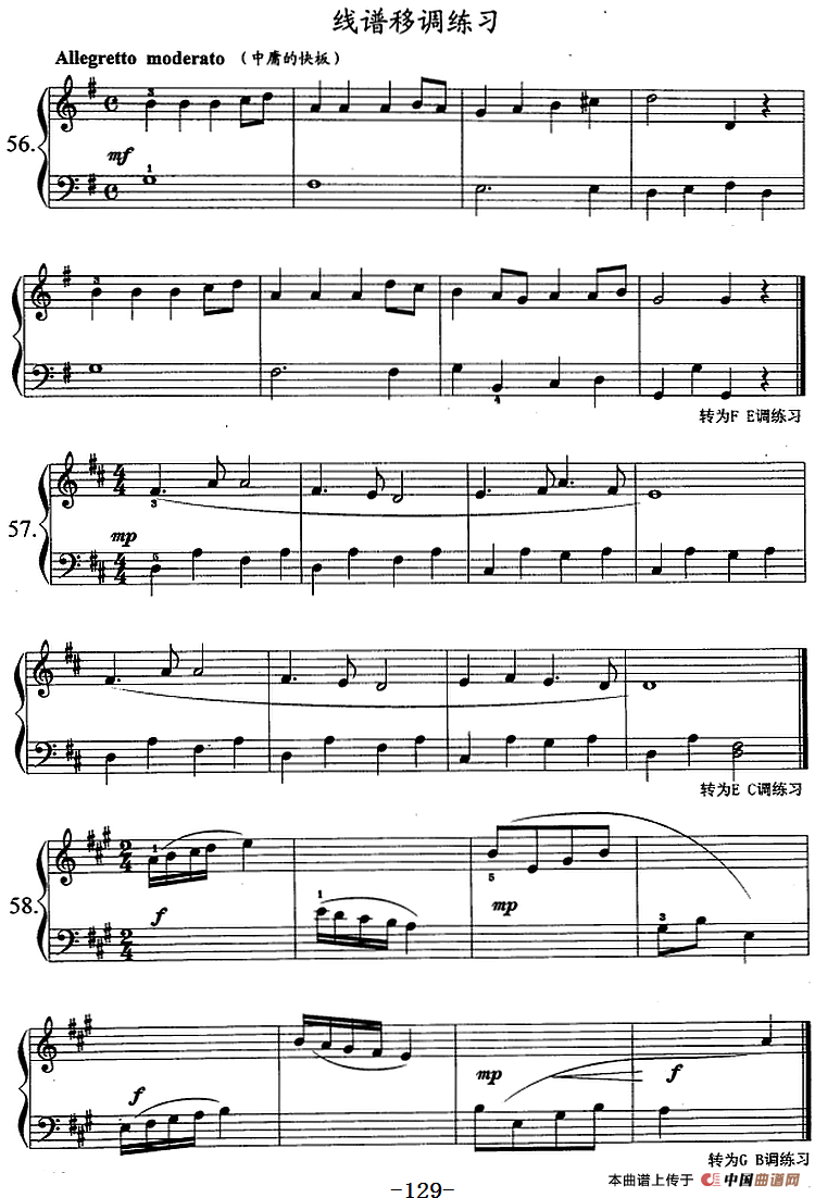 钢琴综合教程：第十六课 七个白键小调音阶 和弦转位 主三和弦琶音及和弦连接（大小调）