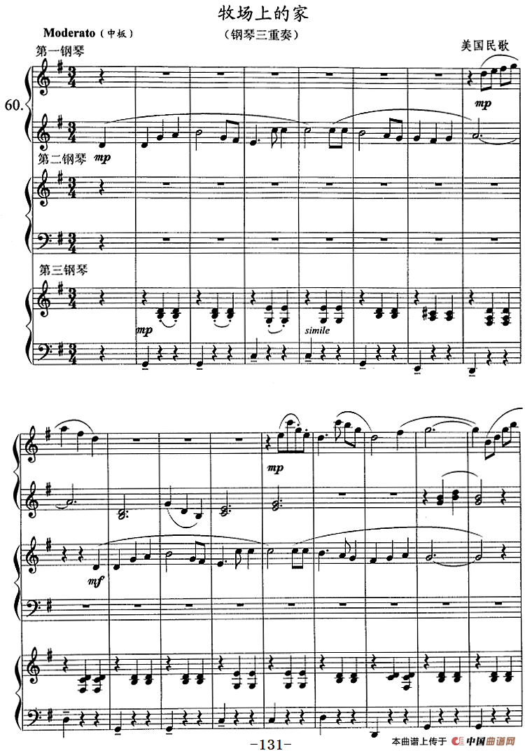 钢琴综合教程：第十六课 七个白键小调音阶 和弦转位 主三和弦琶音及和弦连接（大小调）