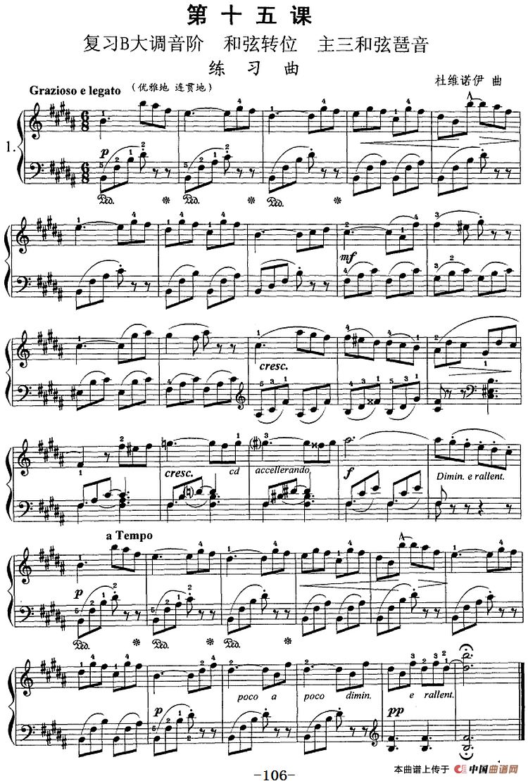 钢琴综合教程：第十五课 复习B大调音阶 和弦转位 主三和弦琶音