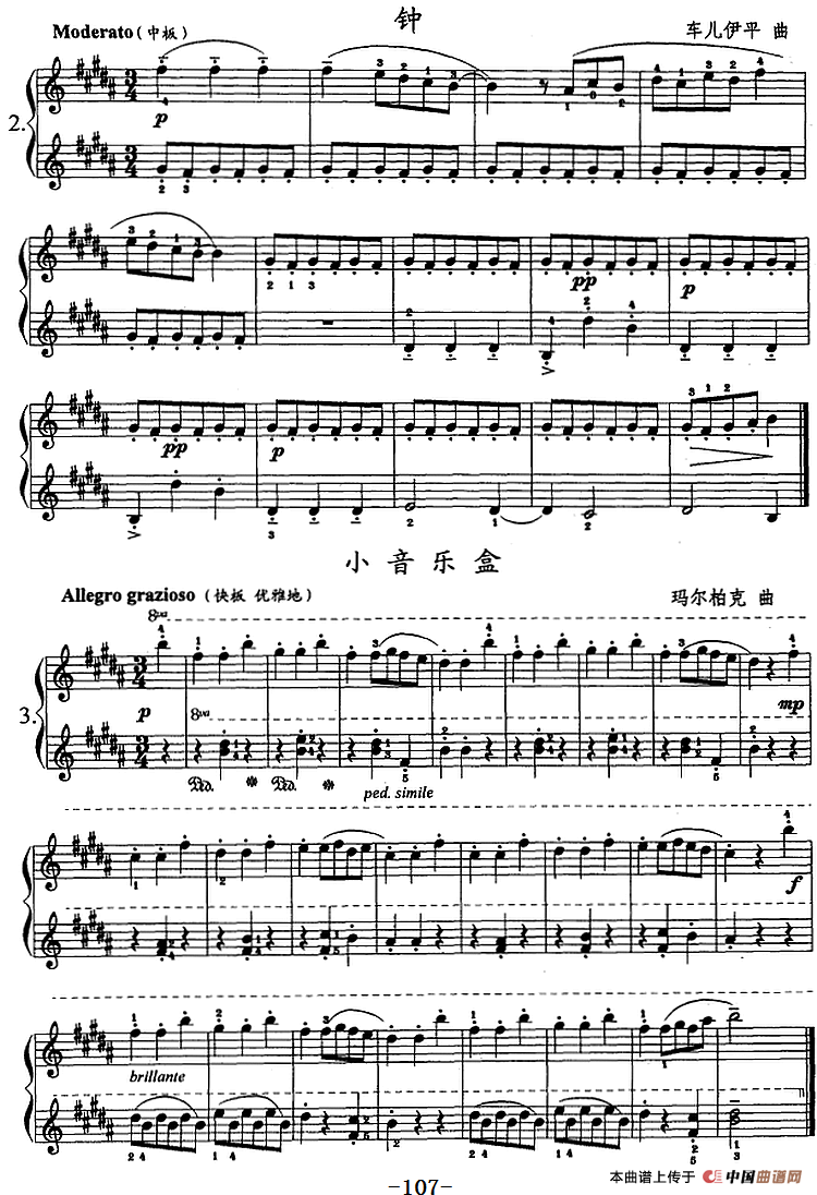 钢琴综合教程：第十五课 复习B大调音阶 和弦转位 主三和弦琶音