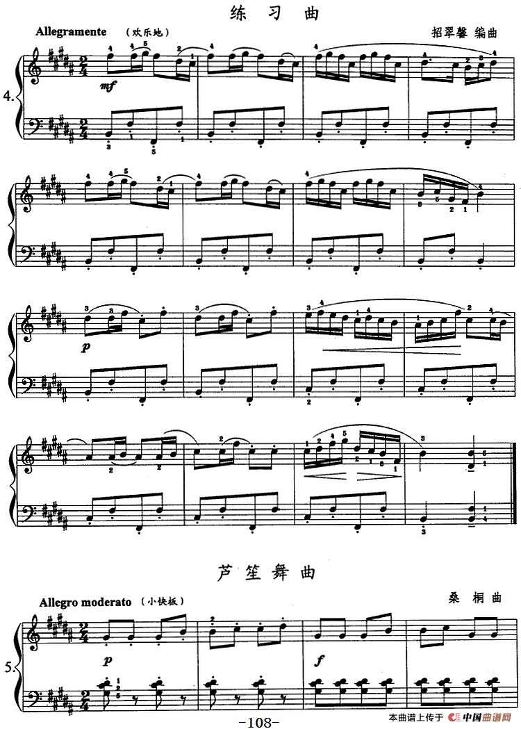 钢琴综合教程：第十五课 复习B大调音阶 和弦转位 主三和弦琶音