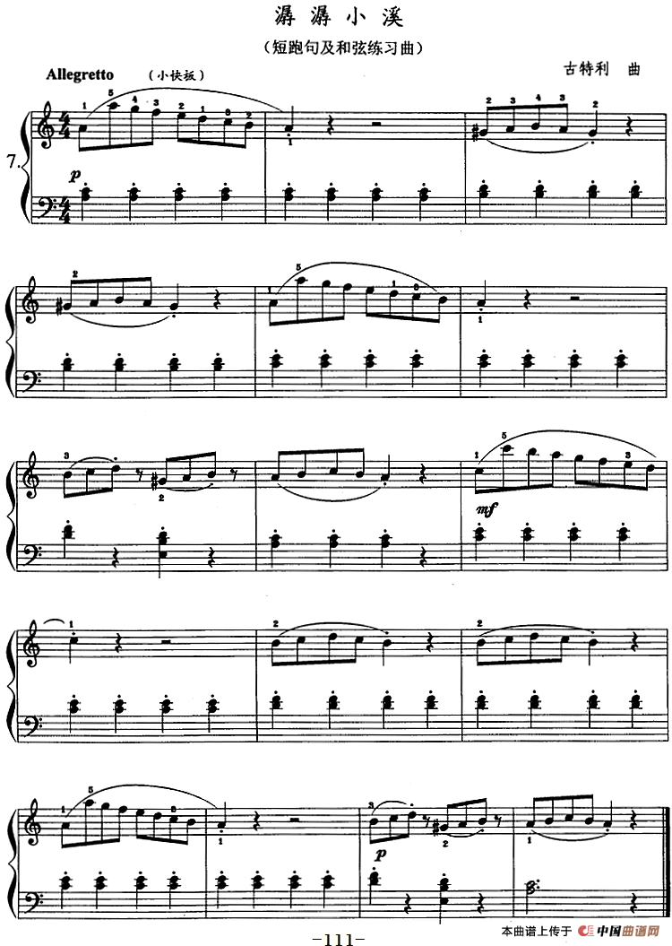 钢琴综合教程：第十五课 复习B大调音阶 和弦转位 主三和弦琶音