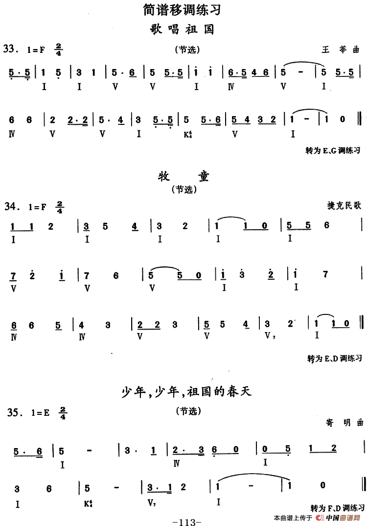 钢琴综合教程：第十五课 复习B大调音阶 和弦转位 主三和弦琶音