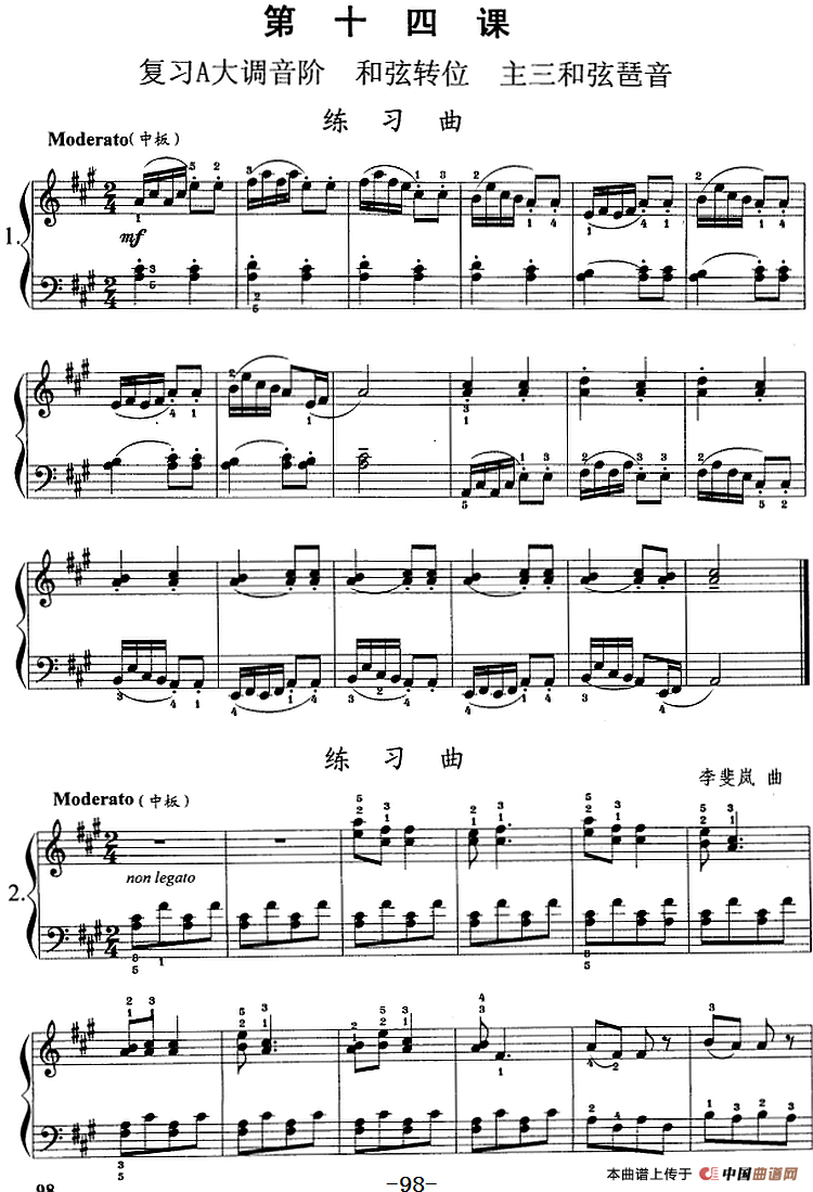 钢琴综合教程：第十四课 复习A大调音阶 和弦转位 主三和弦琶音