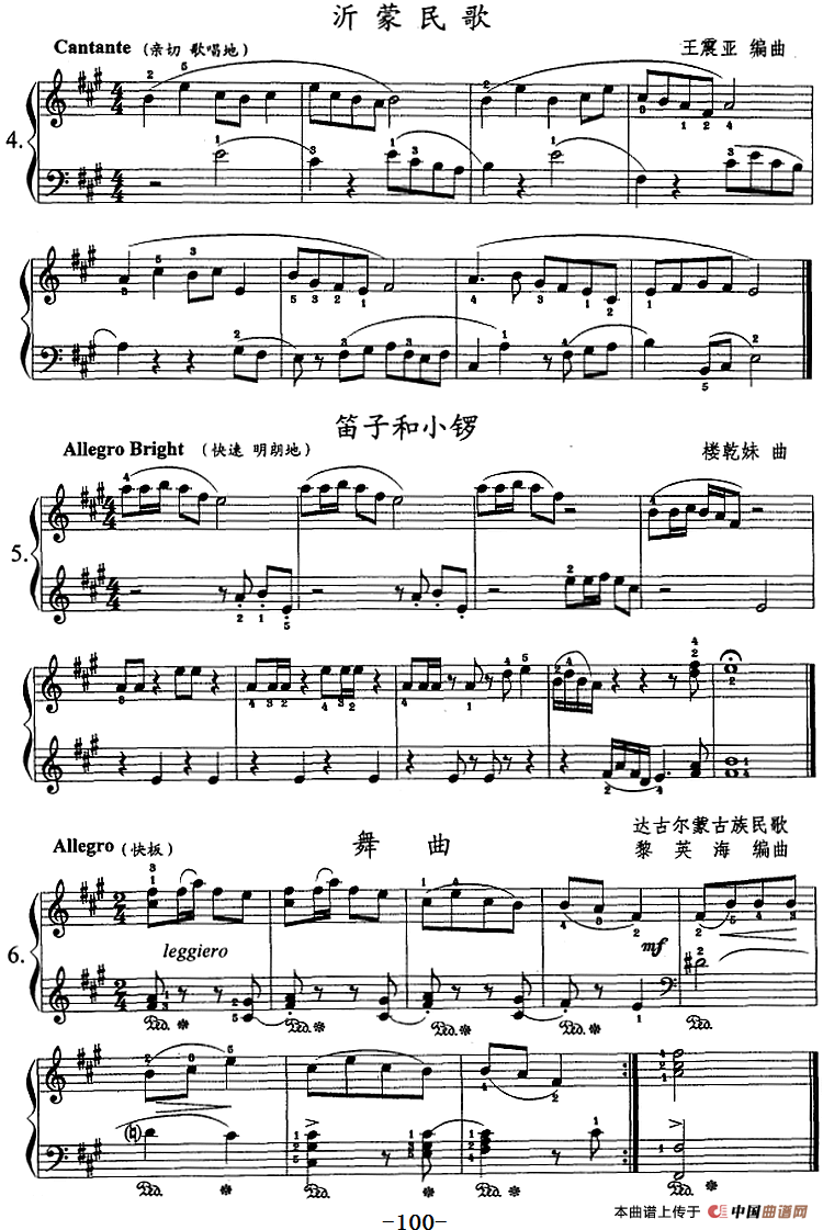 钢琴综合教程：第十四课 复习A大调音阶 和弦转位 主三和弦琶音