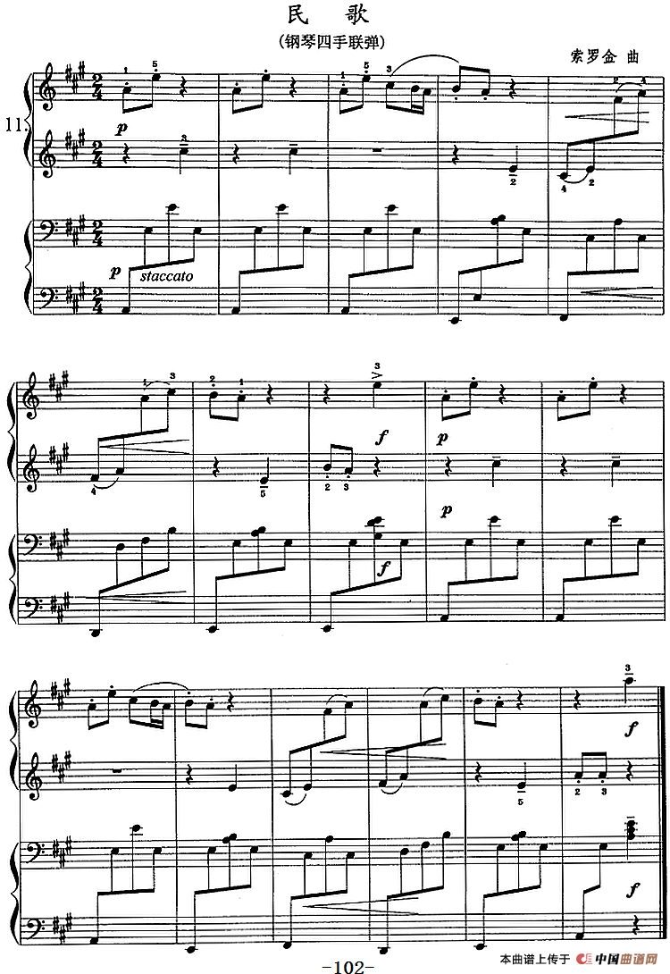 钢琴综合教程：第十四课 复习A大调音阶 和弦转位 主三和弦琶音