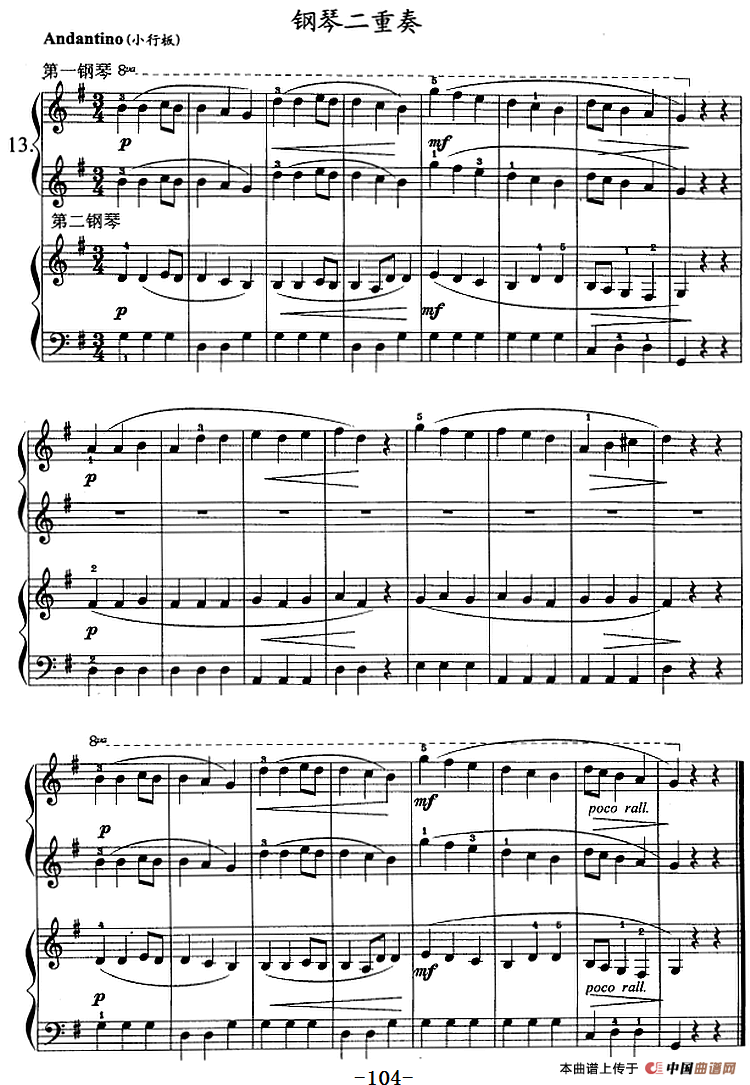 钢琴综合教程：第十四课 复习A大调音阶 和弦转位 主三和弦琶音