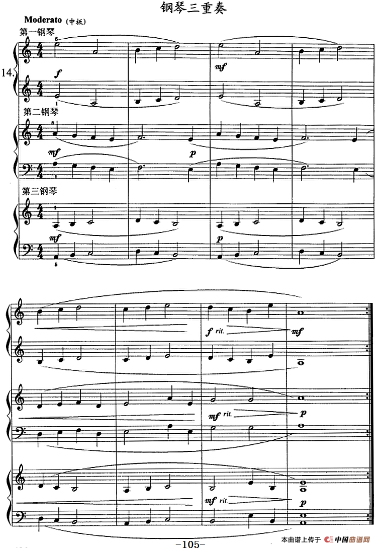 钢琴综合教程：第十四课 复习A大调音阶 和弦转位 主三和弦琶音