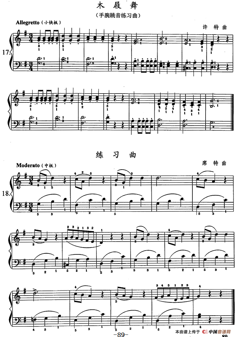 钢琴综合教程：第十三课 七个白键大调主三和弦琶音 复习G大调音阶、和弦