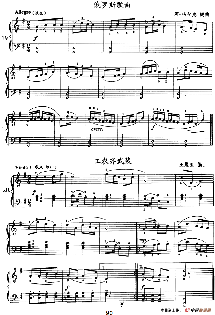 钢琴综合教程：第十三课 七个白键大调主三和弦琶音 复习G大调音阶、和弦