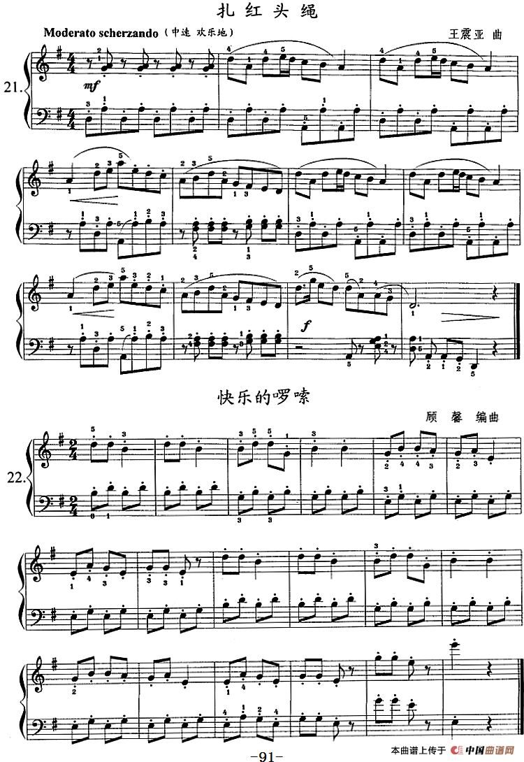 钢琴综合教程：第十三课 七个白键大调主三和弦琶音 复习G大调音阶、和弦