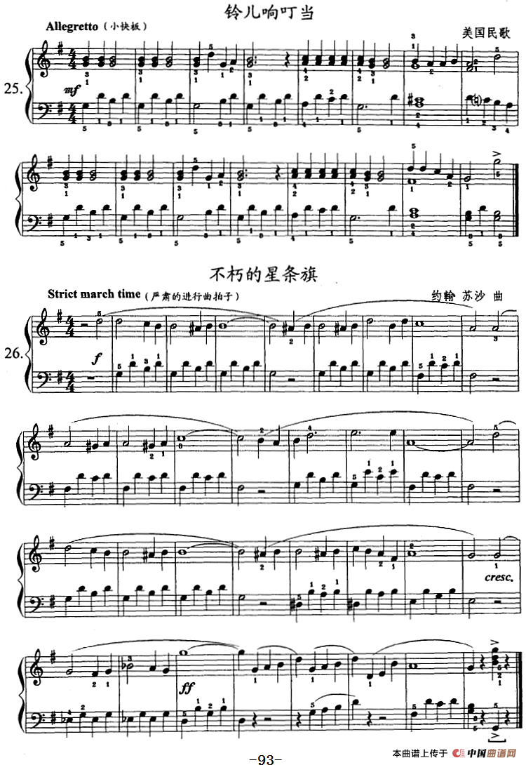 钢琴综合教程：第十三课 七个白键大调主三和弦琶音 复习G大调音阶、和弦