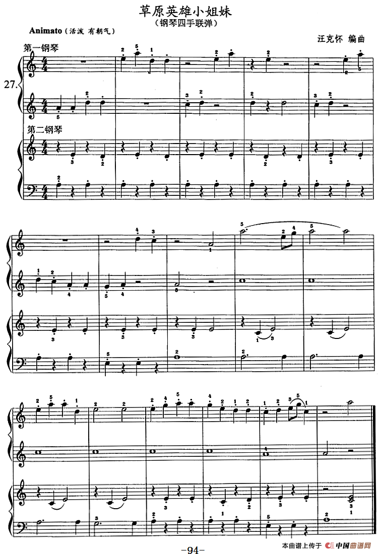 钢琴综合教程：第十三课 七个白键大调主三和弦琶音 复习G大调音阶、和弦