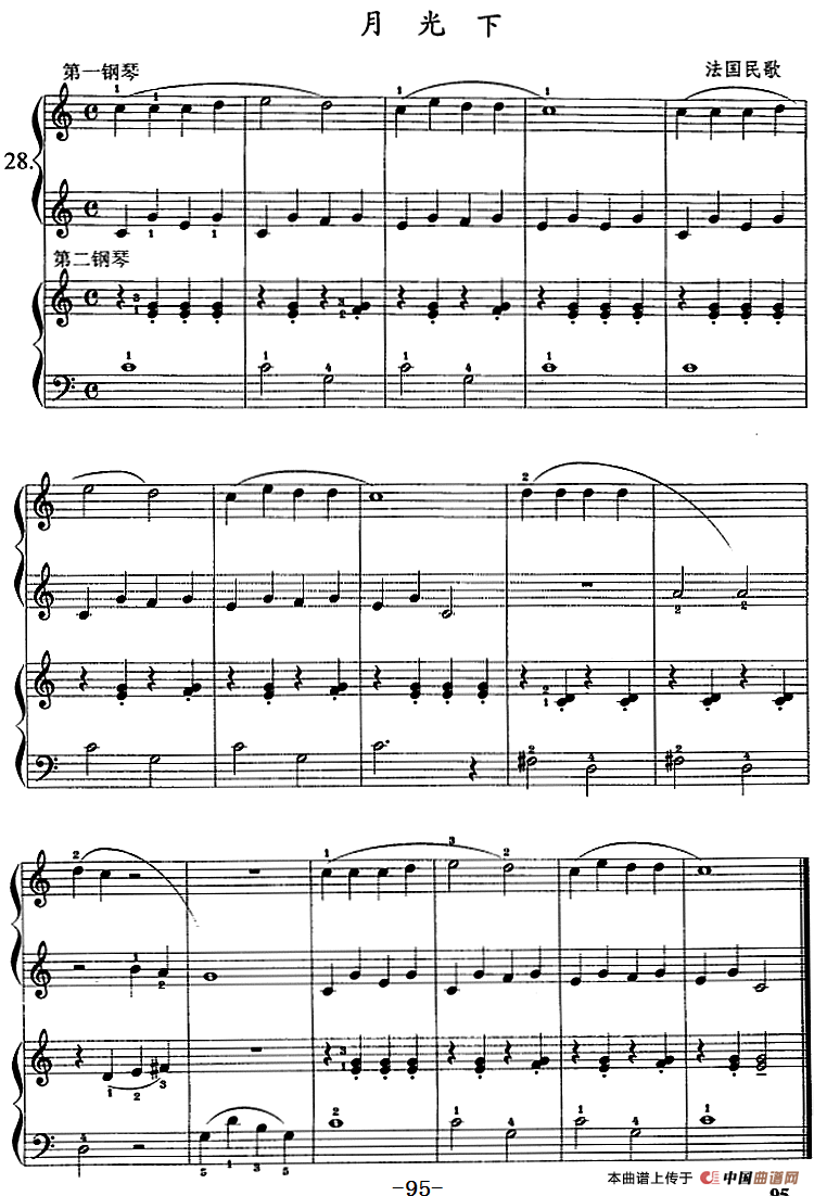 钢琴综合教程：第十三课 七个白键大调主三和弦琶音 复习G大调音阶、和弦