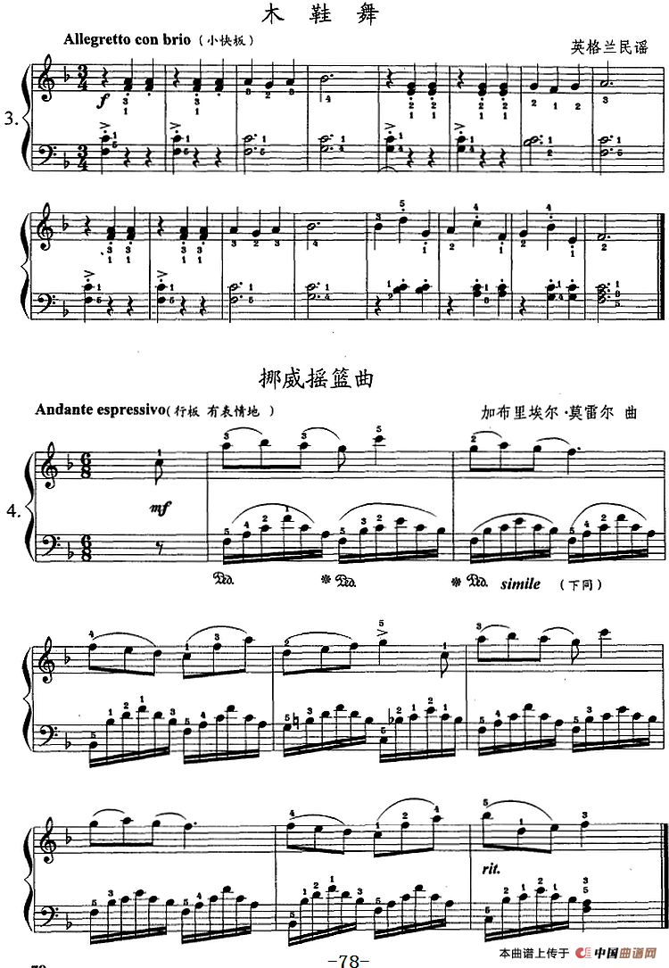 钢琴综合教程：第十二课 复习F大调音阶 和弦转位 主三和弦琶音