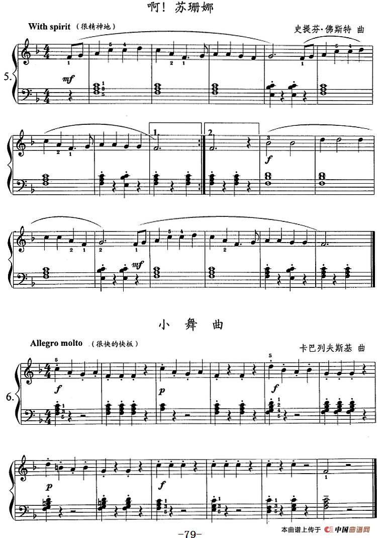 钢琴综合教程：第十二课 复习F大调音阶 和弦转位 主三和弦琶音