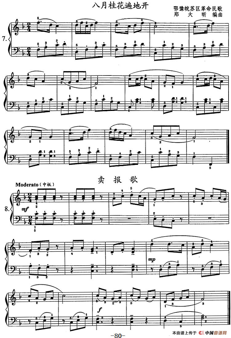 钢琴综合教程：第十二课 复习F大调音阶 和弦转位 主三和弦琶音