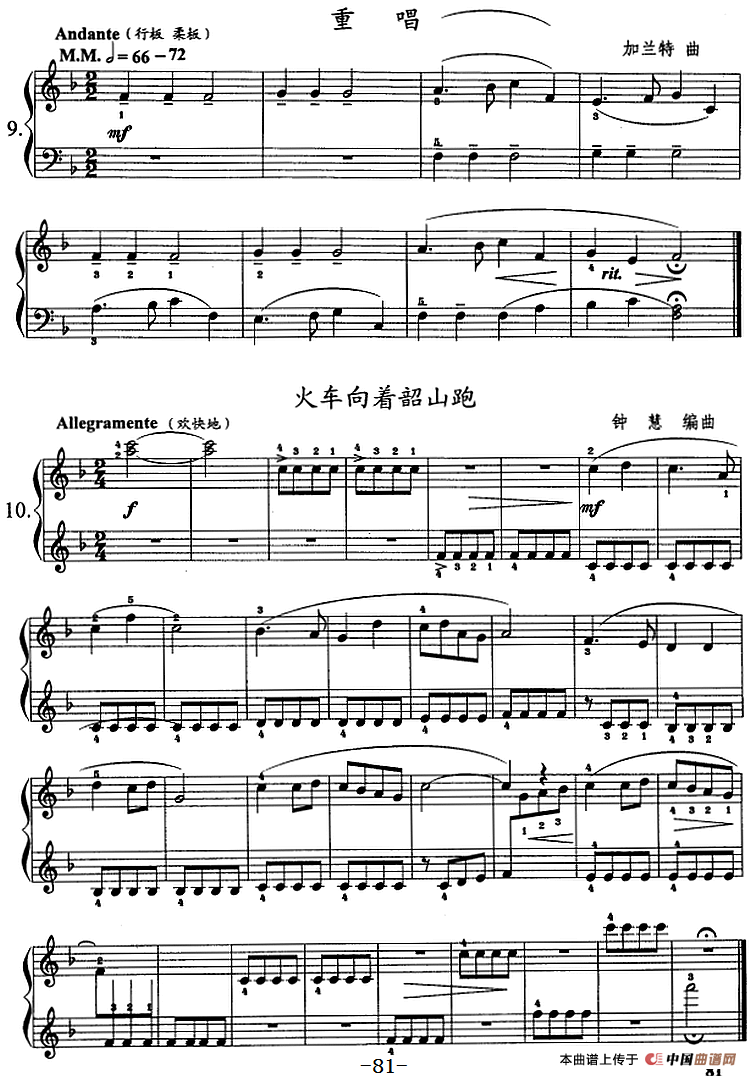 钢琴综合教程：第十二课 复习F大调音阶 和弦转位 主三和弦琶音