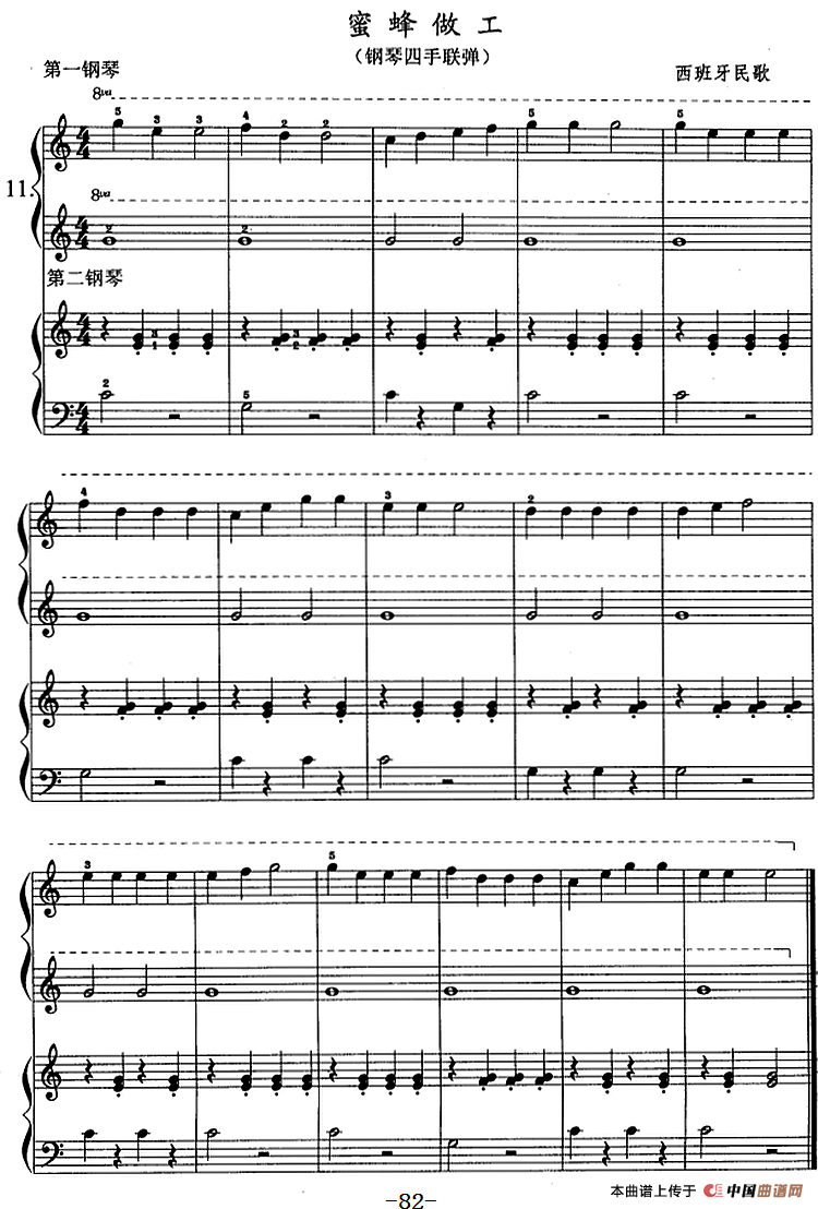 钢琴综合教程：第十二课 复习F大调音阶 和弦转位 主三和弦琶音