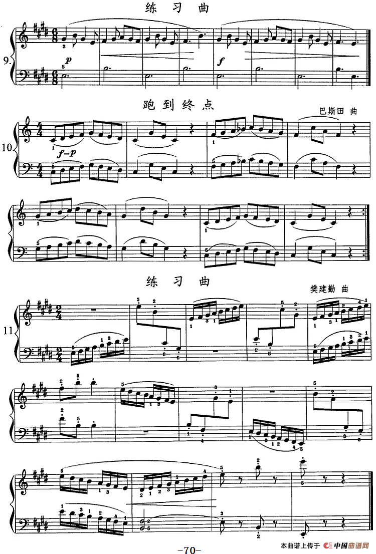 钢琴综合教程：第十一课 和弦转位练习