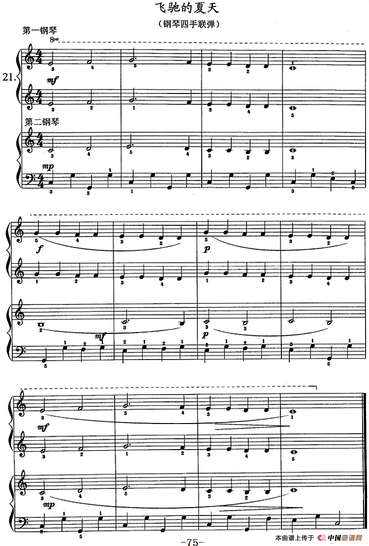 钢琴综合教程：第十一课 和弦转位练习