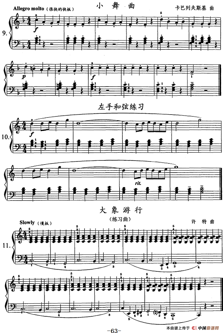 钢琴综合教程：第十课 七个白键大调和弦及其转位与分解