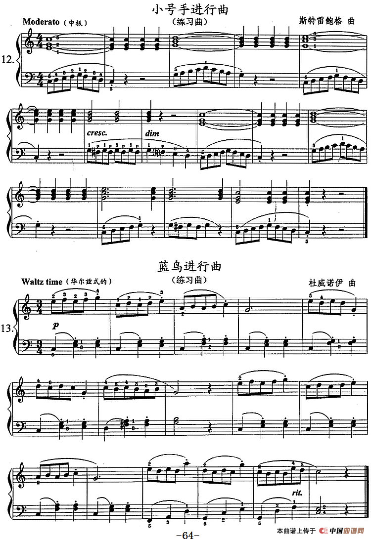 钢琴综合教程：第十课 七个白键大调和弦及其转位与分解