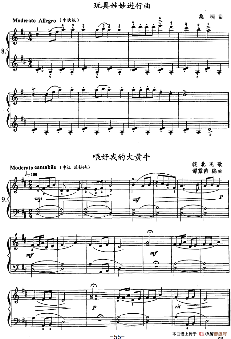 钢琴综合教程：第九课