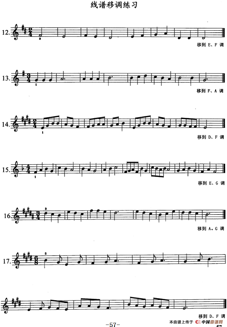 钢琴综合教程：第九课