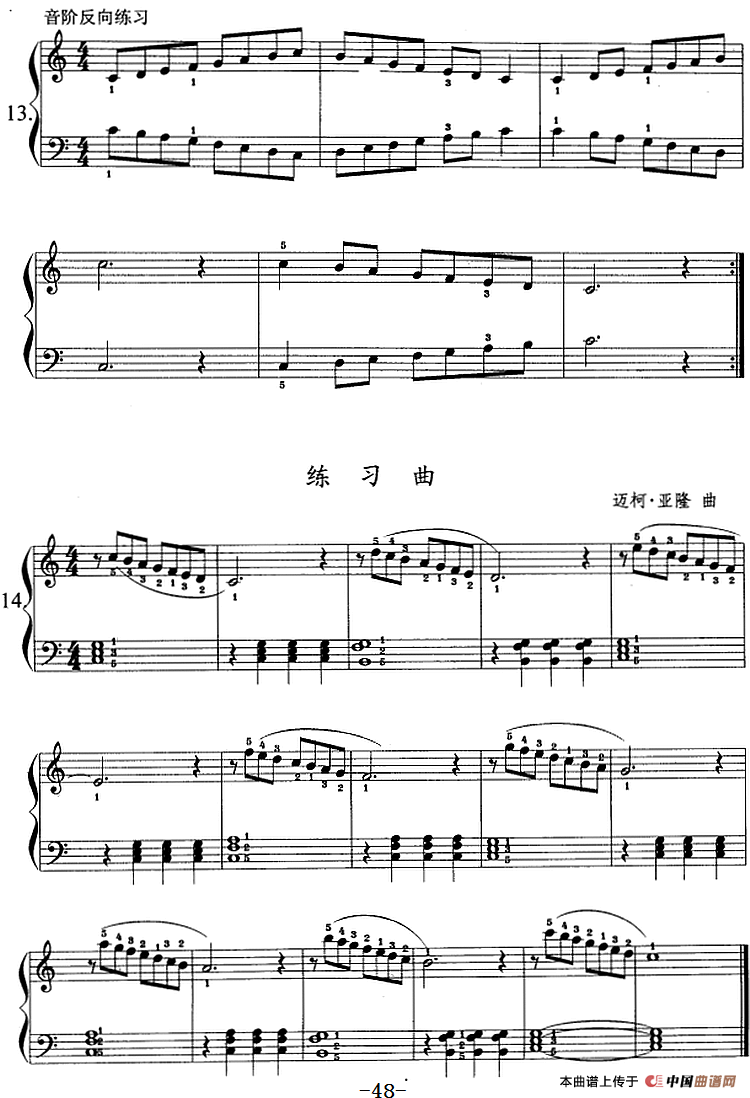 钢琴综合教程：第八课 白键音阶及其指法