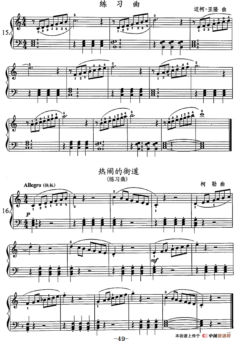 钢琴综合教程：第八课 白键音阶及其指法