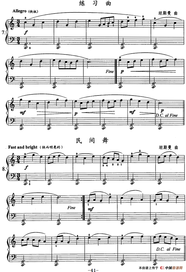 钢琴综合教程：第七课