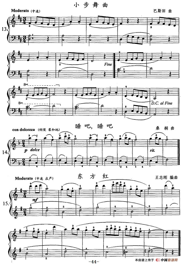 钢琴综合教程：第七课